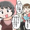 義母の「ありがとう」が苦痛…無断で授乳中に部屋に入るデリカシーのなさに激怒