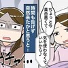 体調不良を無視して…義実家5人が突撃。アポなし訪問の結末に「非常識すぎて絶句」