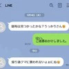 体調不良の部下に「人工呼吸しかできないけど」→上司からのキモすぎメッセージに【セクハラですよね？】