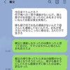 「お前は家主失格」夫に連絡してきた義父→配慮足りないのはこっち？常識問う投稿に「おかしいのは…」
