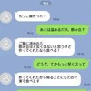 夕飯いらない連絡、何時まで？→夫の連絡にイラつく妻に「当日はキレる」「私はいつでもOK」さまざまな声
