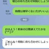 友達をやめたい！→【遅刻常習犯×既読スルー】W迷惑行為で10年来の絆が崩壊した話