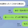 深夜2時の静寂→連絡なしで飲み歩く夫「ありえる？」妻の怒りと不安に「あえて放置」「鍵とチェーン」
