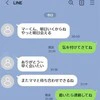 【親子共依存】義母が息子をホテルに誘う異常性がヤバい→「気持ち悪い」限界を迎えた嫁の記録