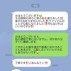 徒歩5分の距離で「毎日メッセージ」→過干渉すぎる【パトロール義母】に精神が限界