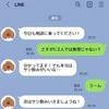【不倫未遂？】夫と後輩女子の距離感が近すぎ！→「サシ飲みがいい」グイグイくる女がヤバすぎる