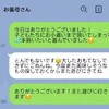 義実家へのお礼も、親への挨拶も【嫁に丸投げ】→夫にモヤつく妻に「うちもです」「連絡は実子から」