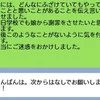 【ママ友トラブル】娘のトラブルで謝罪したのに既読スルーされた→謝罪の内容に賛否両論