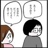 「もっとよく見てよ！」娘の足の異変、母は不安なのに父の反応は…｜家族がバラバラになったのは誰のせい？