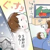【警察沙汰に】3歳と4歳を留守番させた母→戻った瞬間目にしたのは「雪の中のわが子と隣人」