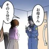 「まさか自分が…」子どもを留守番させて【警察沙汰】通報されて思い知った厳しい現実