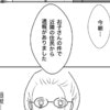 「通報があった」と語る区役所職員。限界育児の末に、"犯罪者扱い"？｜「良いお母さん」なんかじゃない