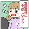 「タダでネイルして」厚かましいママ友を【撃退】→タダ働きを求める“非常識”への完ぺきな回答