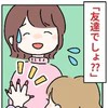 「友だちでしょ？」→タダでやれってこと？ネイルサロンに忍び寄る【最悪の客】