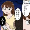 6歳娘のシール帳が【疑惑の紛失】→盗んだのは「娘の親友」…衝撃の事件を振り返る
