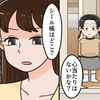ボロボロにされた【娘のシール帳】→犯人は6歳女児…母の葛藤と解決までの道筋を振り返る