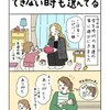 自己嫌悪する友人に「いや、待って」ギャルによる“優しい金言”に1.4万いいね「泣いた」「尊すぎ」