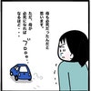 「次で最後だから」父を説得し遠くの病院へ。必死な母を見た姉は…｜家族がバラバラになったのは誰のせい？