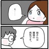 え…腫瘍の病気？私の足の異変は「原因不明」じゃなかった！｜家族がバラバラになったのは誰のせい？