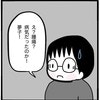 「病気だったのか！」私の足の腫瘍に、戸惑う父は…｜家族がバラバラになったのは誰のせい？