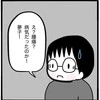 「病気だったのか！」私の足の腫瘍に、戸惑う父は…｜家族がバラバラになったのは誰のせい？