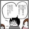 足の腫瘍は治る？医師のアドバイスで、治療生活がスタートする｜家族がバラバラになったのは誰のせい？