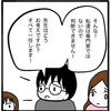 足の腫瘍は治る？医師のアドバイスで、治療生活がスタートする｜家族がバラバラになったのは誰のせい？