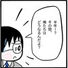 治療の始まり。入院、手術、リハビリ…日常の変化に両親は困惑｜家族がバラバラになったのは誰のせい？