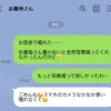 「よりによって本人に…」実母と間違えて義母に悪口LINE！地獄の"やらかし体験談"