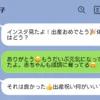 「出産祝い、正直いらない…」困った時の"角が立たない断り方"と失礼にならない"返信術"
