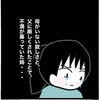 私が入院中、付き添ってくれた母。我慢する姉は、不満を募らせ…｜家族がバラバラになったのは誰のせい？