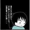 私が入院中、付き添ってくれた母。我慢する姉は、不満を募らせ…｜家族がバラバラになったのは誰のせい？