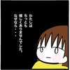 家に帰ってもうれしくない。長い入院生活で、居場所がない私｜家族がバラバラになったのは誰のせい？