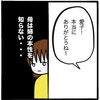 母の前では優等生。私の前では、本性丸出しの違う顔を見せる姉｜家族がバラバラになったのは誰のせい？
