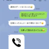 夫と元同僚の女性が8年も…「下心はない」は信じるべき？モヤつく関係の終わらせ方
