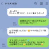 「既読スルー」の友人はもう誘わないべき？3人グループLINEで沈黙がつづく時の対処法