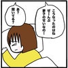 家族がこうなったのは自分のせい…何を言われても、言い返せない私｜家族がバラバラになったのは誰のせい？