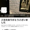 置き配に「目光らせてるｗ」→宅配サービスからの報告写真に2万いいね「かわいすぎ」「笑っちゃう」