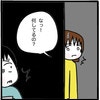 姉がこうなったのも私のせい？母のお金を盗むなんて、最低！｜家族がバラバラになったのは誰のせい？