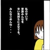 みんな、ごめんね…家族をつらい気持ちにさせているのは自分なんだ｜家族がバラバラになったのは誰のせい？