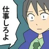 「バイトVS社員」問題社員が引き金となった"前代未聞"の社内トラブル
