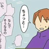 内部分裂の危機！社員とバイトリーダー、忖度すべきはどっちの指示？