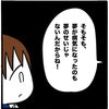 病気も姉の嫌がらせも私のせいじゃないの？友達の言葉に、衝撃！｜家族がバラバラになったのは誰のせい？