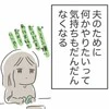 結婚前は許せたのに。家事もしない“大きな子ども”な夫…私が「離婚」を意識した瞬間