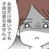 「何もしない夫」が激変？友人の夫が"神対応"になった理由