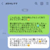 「ママ、LINEして」小4の娘がその場で謝れなかった時…親のベストな対応とは？