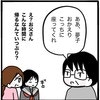 こんな時間に何で父が？学校から帰宅後、私たちに話があるみたいで｜家族がバラバラになったのは誰のせい？