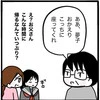 こんな時間に何で父が？学校から帰宅後、私たちに話があるみたいで｜家族がバラバラになったのは誰のせい？