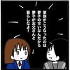 離婚の原因は「私のせい」姉に何度も言われた言葉に、ウンザリ…｜家族がバラバラになったのは誰のせい？