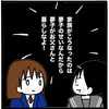 離婚の原因は「私のせい」姉に何度も言われた言葉に、ウンザリ…｜家族がバラバラになったのは誰のせい？